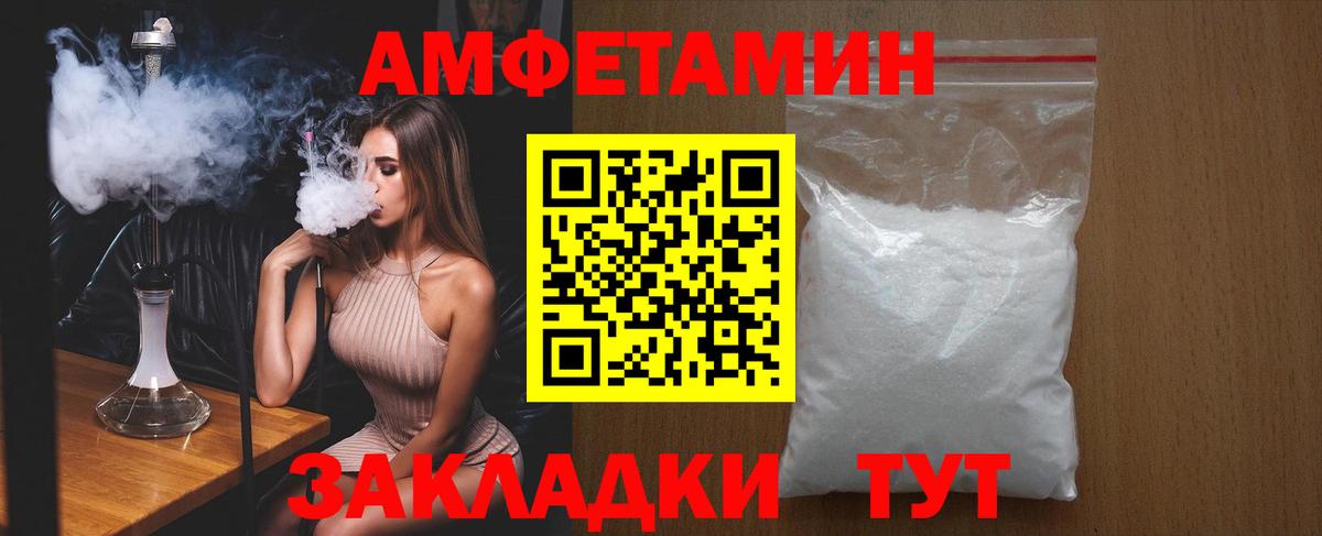 Amphetamine  Вход с VPN  Бузулук  Амфетамин 98% 