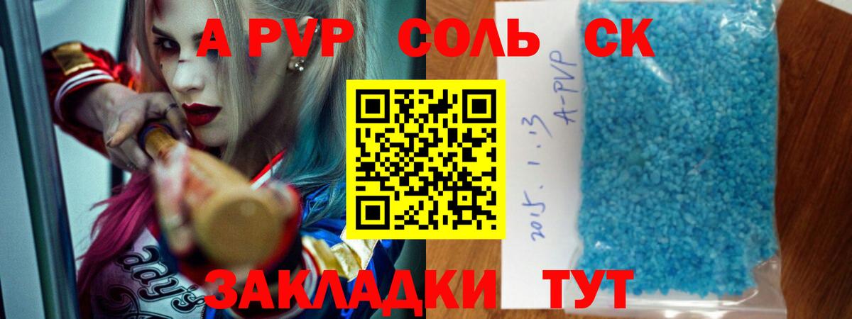 Alpha PVP кристаллы Бузулук