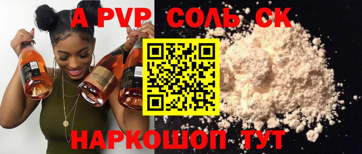 Альфа ПВП Crystall  А ПВП СК КРИС  Бузулук  Вход с VPN  APVP Crystall 