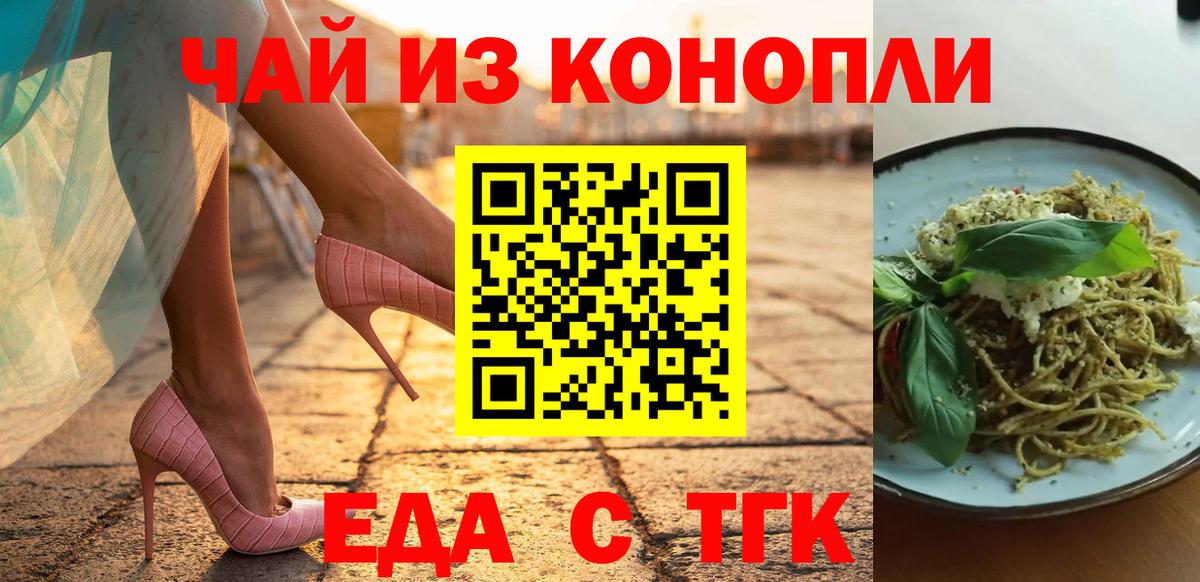 Печенье с ТГК конопля  Вход с VPN  Бузулук 