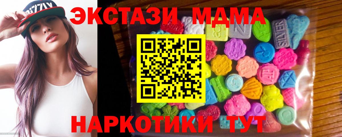 Бузулук  ЭКСТАЗИ XTC  ЭКСТАЗИ 250 мг  ЭКСТАЗИ  купить наркоту  Вход с VPN 