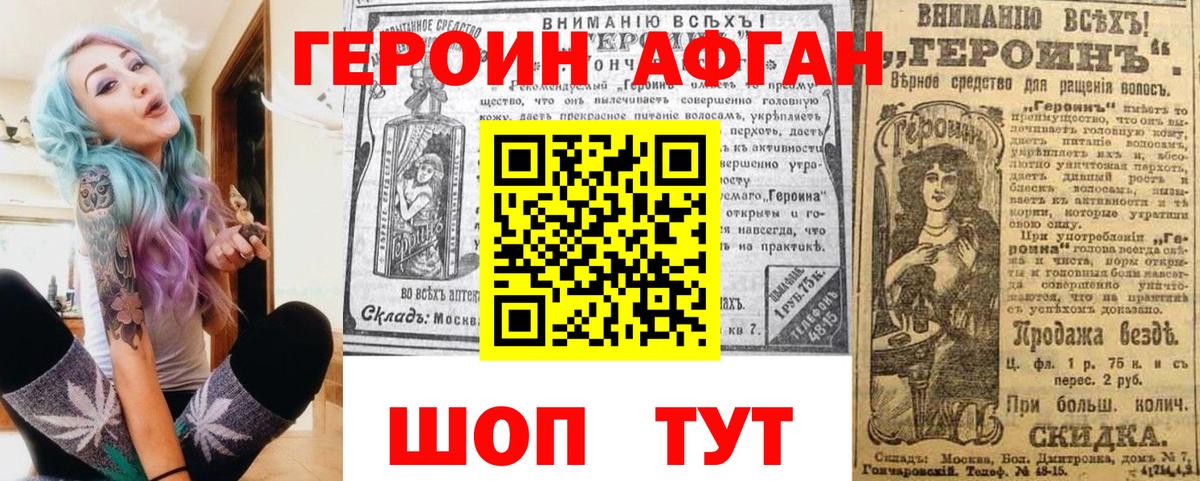 Бузулук  ГЕРОИН хмурый  Героин  Вход с VPN 