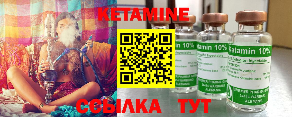 КЕТАМИН ketamine  Вход с VPN  КЕТАМИН VHQ  Бузулук 