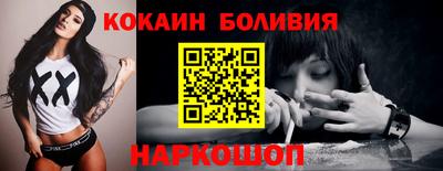 кокаин VHQ Бийск