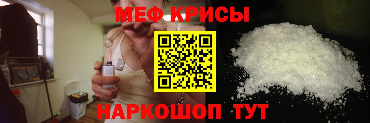 Меф кристаллы Бузулук