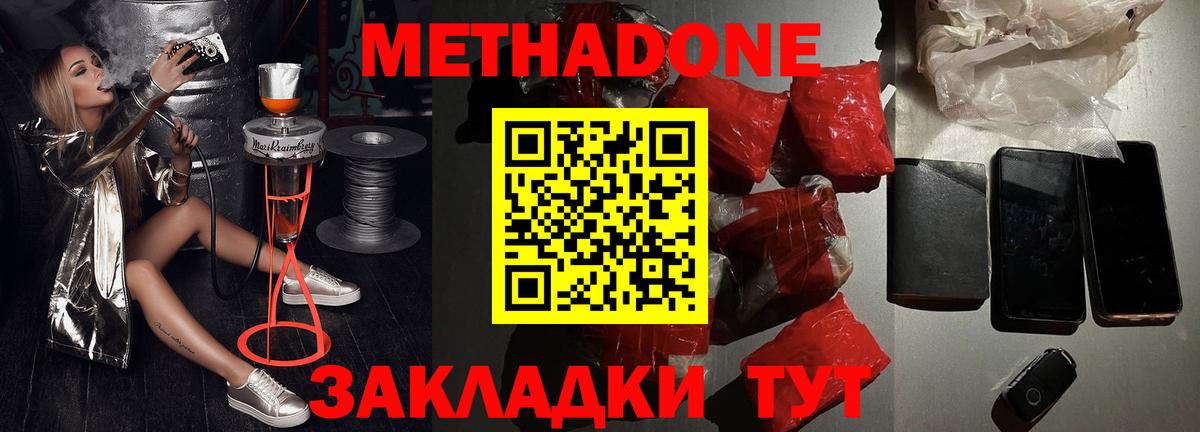 Метадон кристалл  Вход с VPN  Метадон белоснежный  Бузулук 
