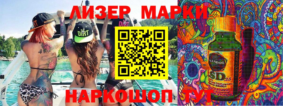 Марки 25I-NBOMe 1500мкг Бузулук