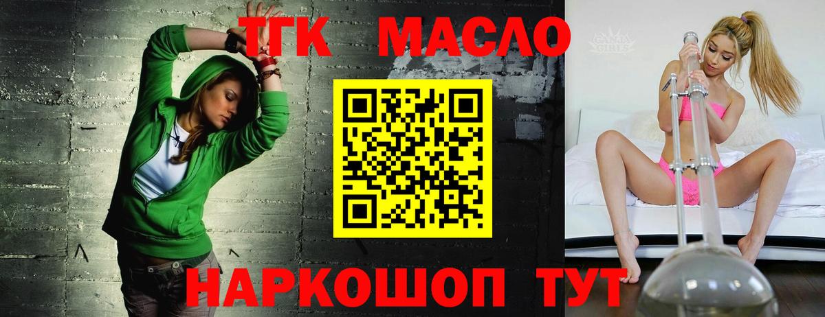 продажа наркотиков  ТГК жижа  Вход с VPN  Бузулук 