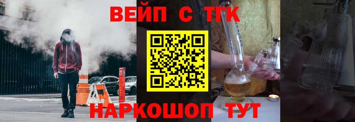 Дистиллят ТГК гашишное масло Бузулук