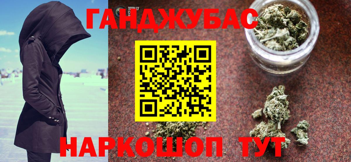 Канабис план Бузулук